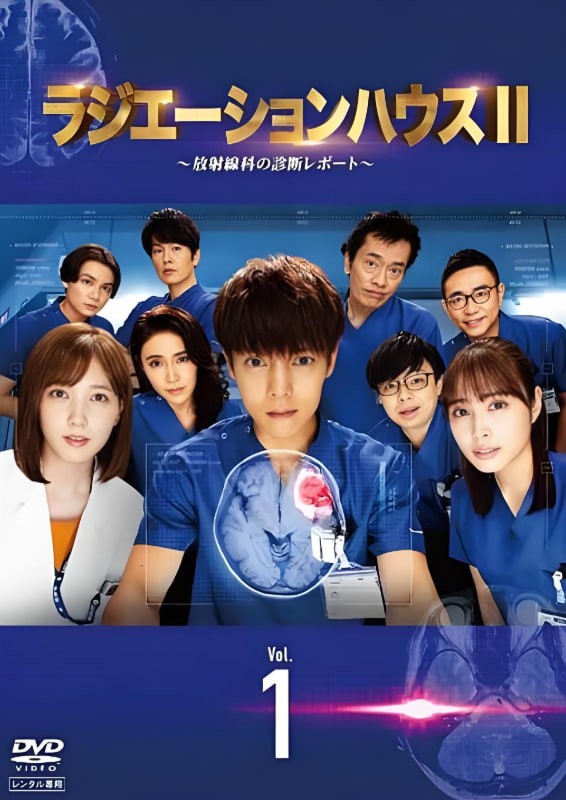 放射治疗室 第二季